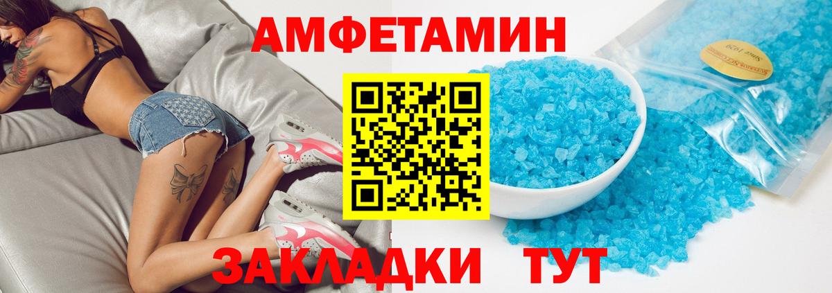 Гусиноозёрск  Амфетамин Розовый  Amphetamine  Амфетамин  Вход с VPN 