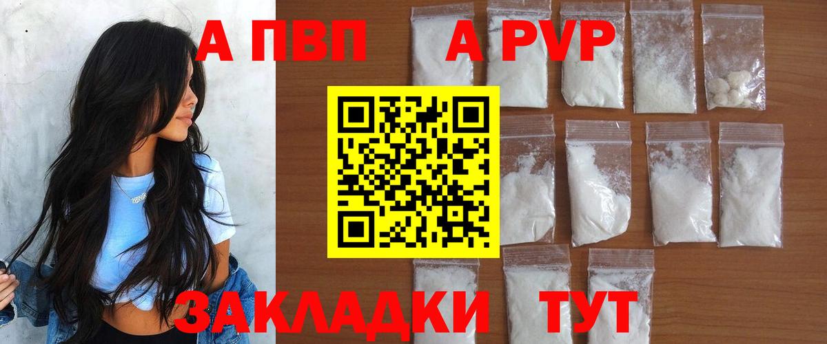 Alpha-PVP СК Гусиноозёрск