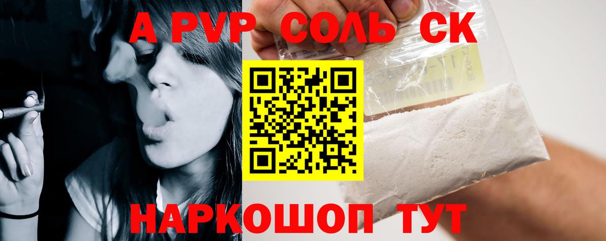 Alpha PVP VHQ  А ПВП СК  Вход с VPN  Alfa_PVP крисы CK  Гусиноозёрск 