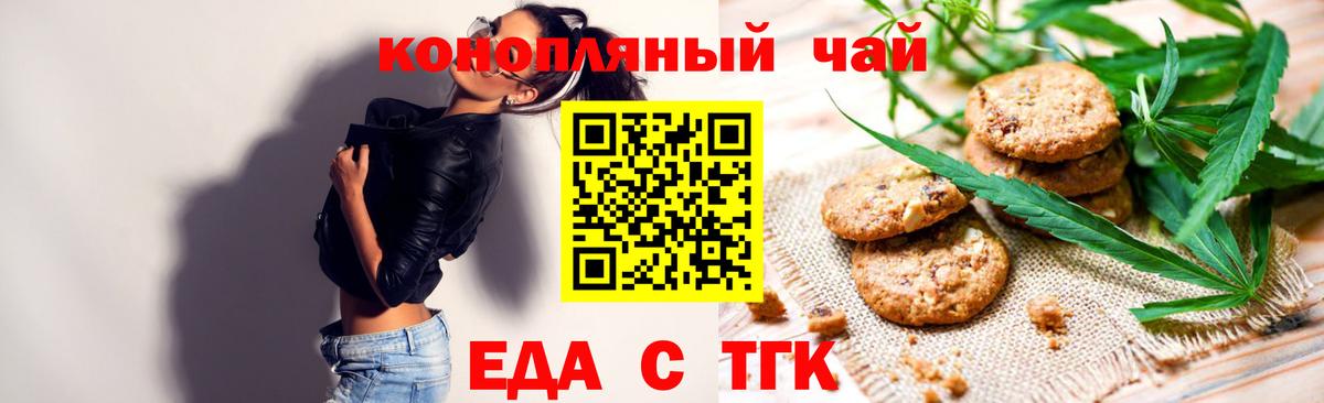 Cannafood конопля  Вход с VPN  Гусиноозёрск 