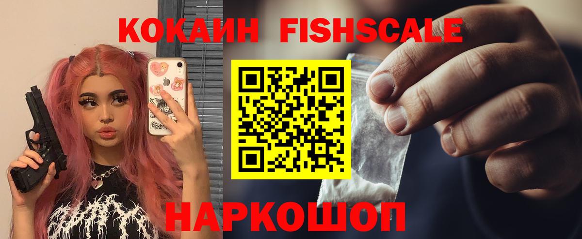 КОКАИН VHQ  Вход с VPN  наркошоп  Гусиноозёрск  COCAIN 