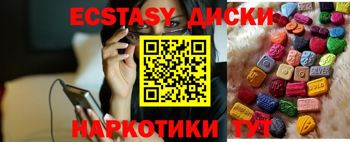 Экстази  ЭКСТАЗИ XTC  где можно купить   сайты даркнета состав  Экстази ешки  Гусиноозёрск  Вход с VPN 