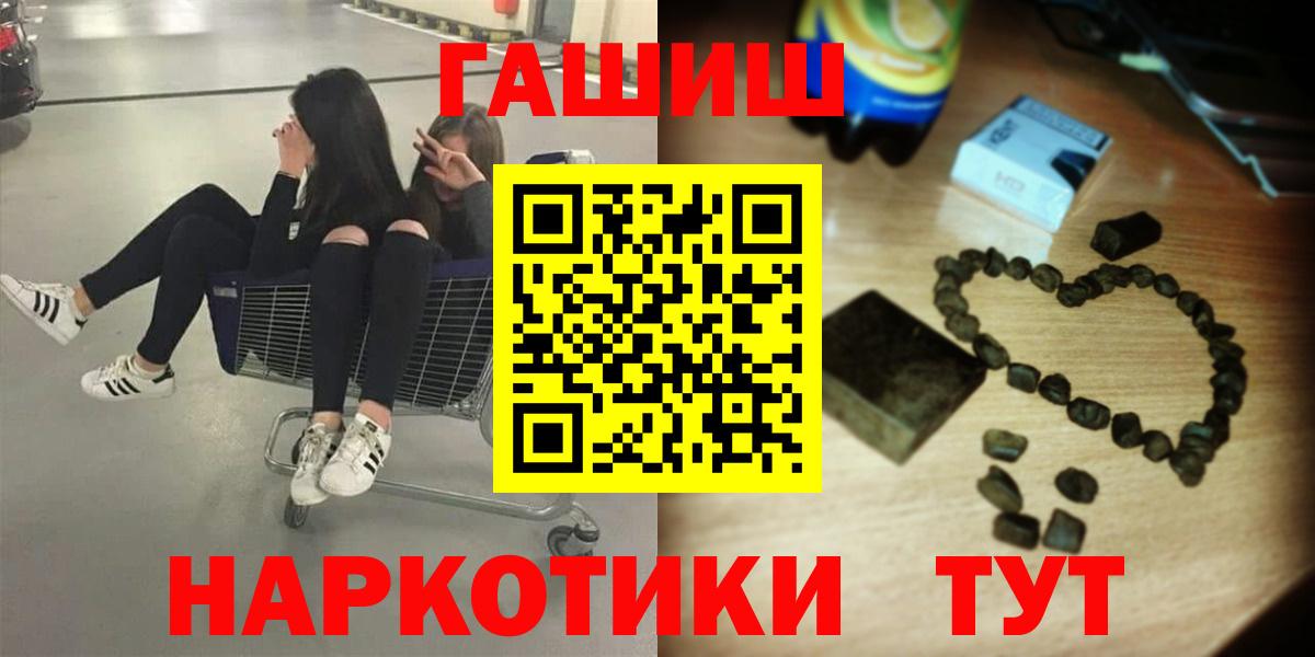 Гашиш  наркошоп  ГАШИШ Cannabis  Вход с VPN  Гусиноозёрск  ГАШИШ индика сатива 