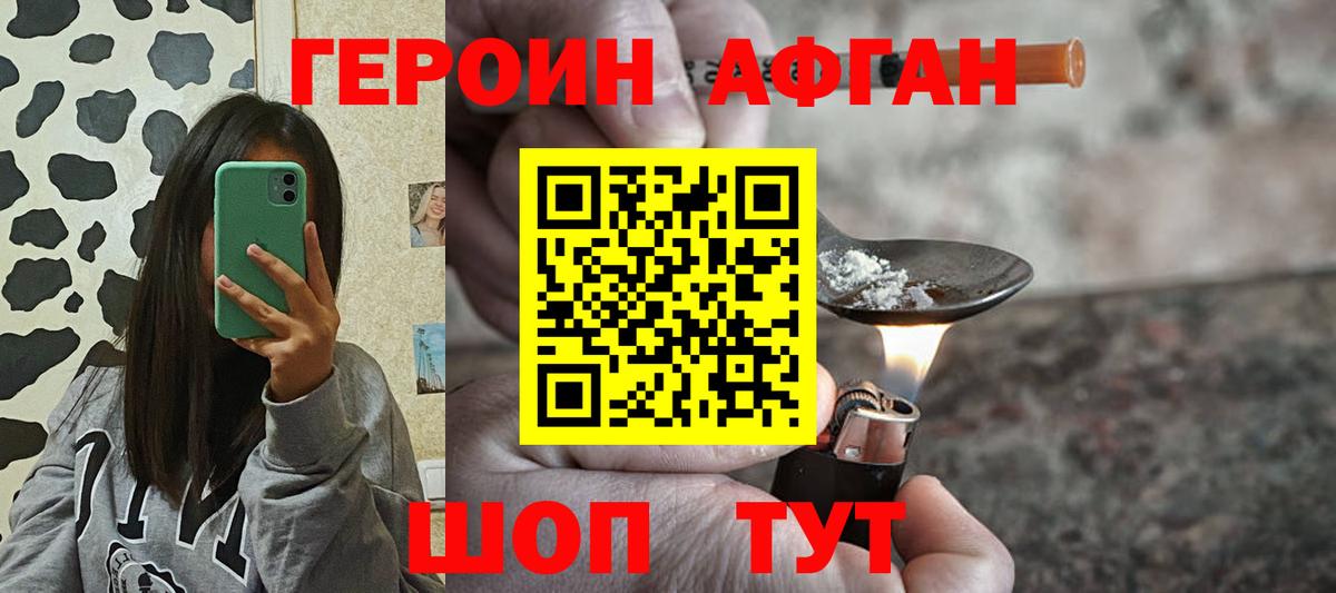 Героин герыч  Вход с VPN  Гусиноозёрск 