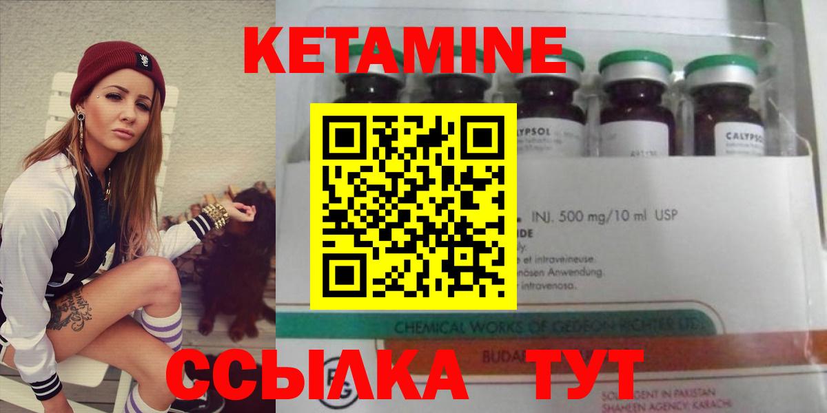 КЕТАМИН VHQ  Кетамин VHQ  Вход с VPN  Гусиноозёрск 