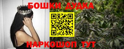 бошки Ликино-Дулёво