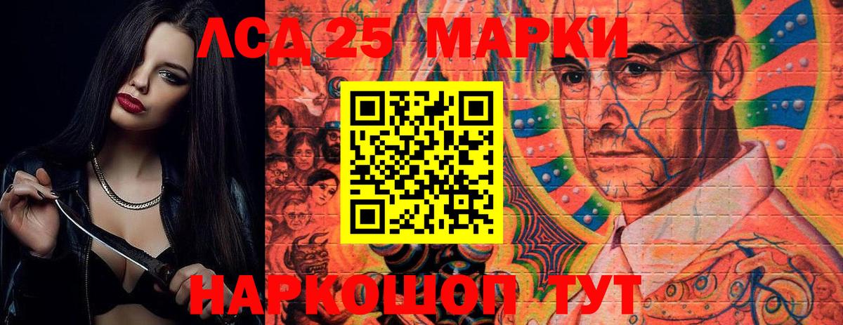 ЛСД экстази  LSD-25 экстази кислота  Вход с VPN  блэк спрут маркетплейс  Лсд 25 экстази ecstasy  Гусиноозёрск 