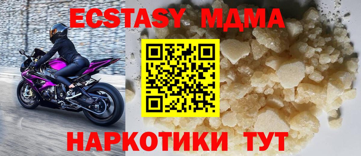 МДМА VHQ  Вход с VPN  Гусиноозёрск 