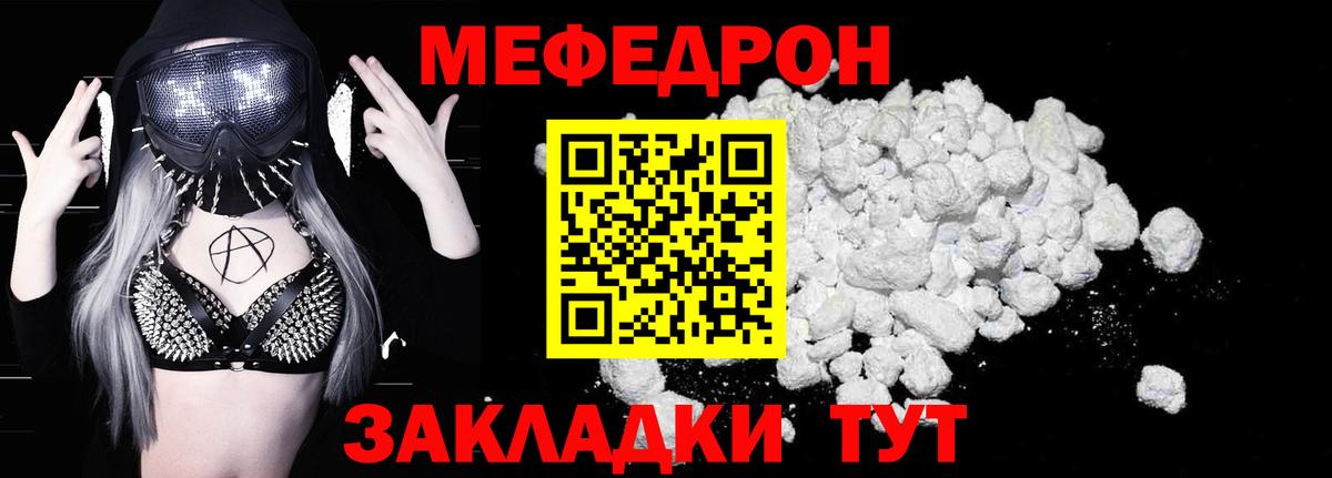 Меф 4 MMC  Мефедрон VHQ  МЕФ  Вход с VPN  Гусиноозёрск 