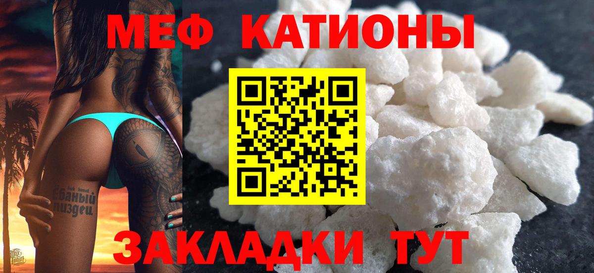 Меф мяу мяу кристаллы Гусиноозёрск