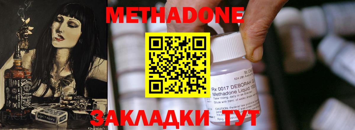 Гусиноозёрск  МЕТАДОН methadone  Вход с VPN  нарко площадка телеграм  МЕТАДОН кристалл 